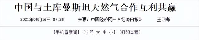 这才是铁哥们！欠中国81亿全还清，还赠百亿大礼，西方国家都眼红