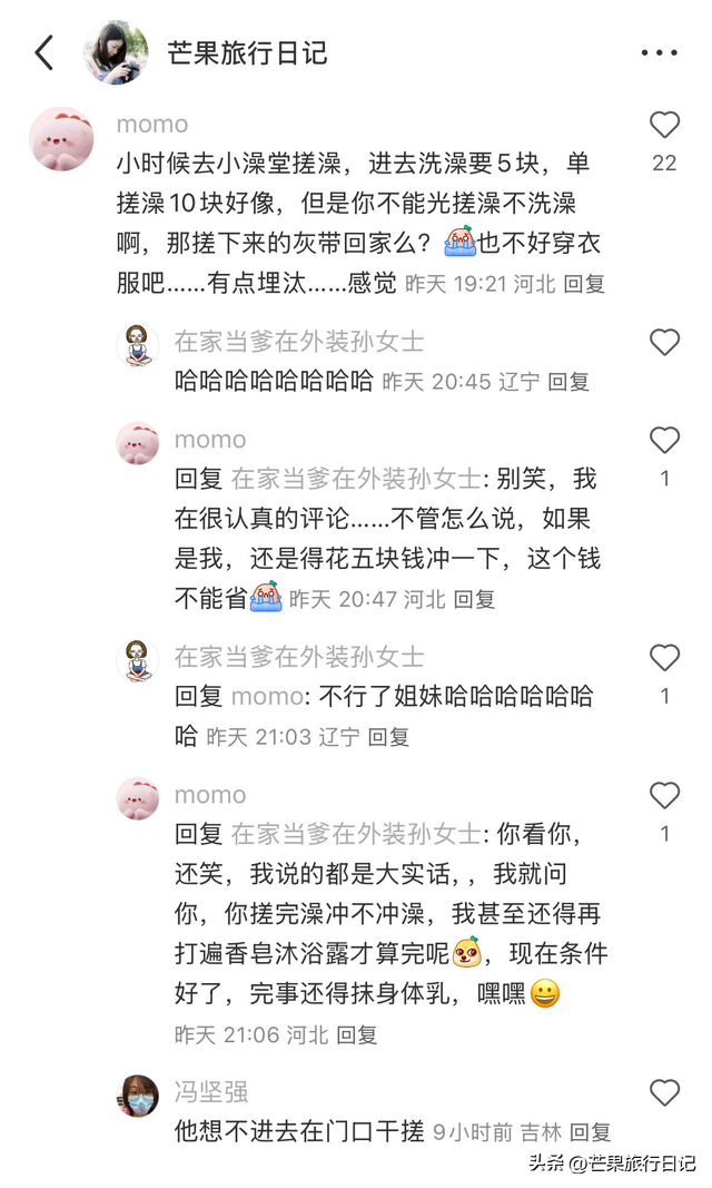 广东女生不知道搓澡要额外买门票被1000多个人“网暴”，太可怕了