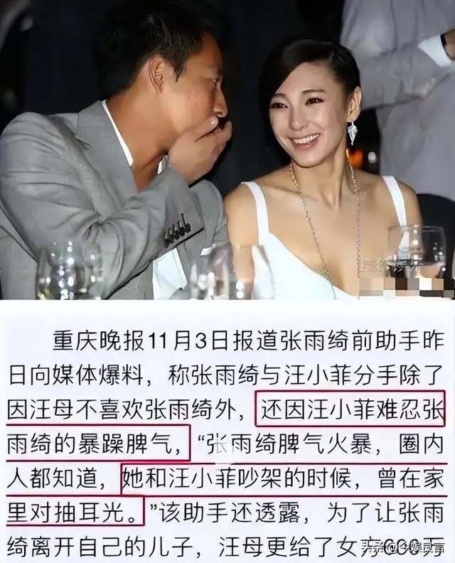 张雨绮越扒越有！代孕只是冰山一角，38岁的她终为“荒唐”买了单
