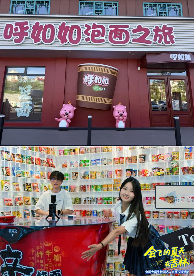 吉林的夏天主打一个“不熟”！