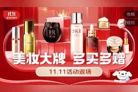 京东11.11新锐美妆品牌增长迅速 谷雨、溪木源增长均超300%图片