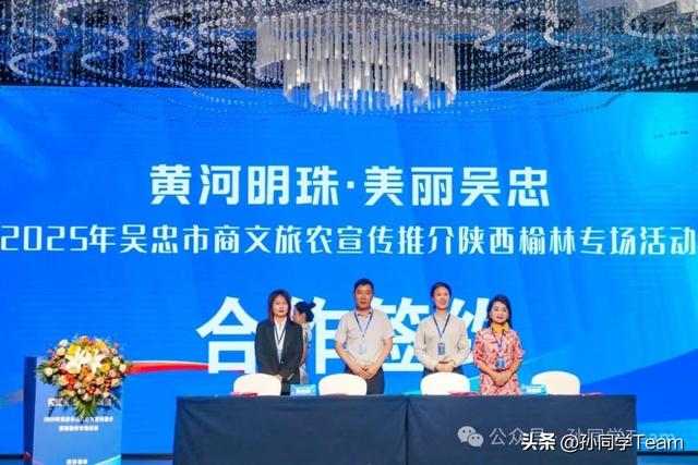 “黄河明珠·美丽吴忠”商文旅农系列宣传推介活动走进榆林