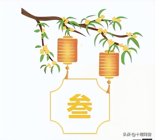 双节安全提醒——网络安全“不打烊”，相聚才能“更安心”