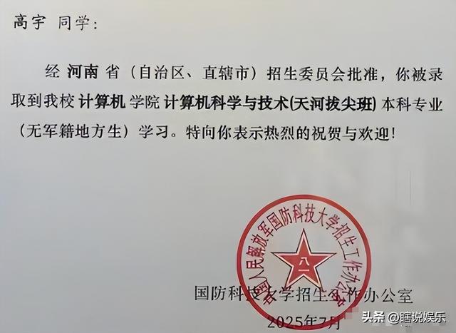 天崩开局，679分寒门贵子考上国防科技大学，恶心的一幕却出现了