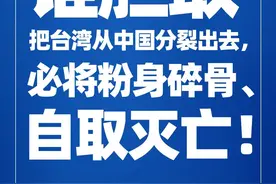 今天，国防部长董军警告“台独”！图片