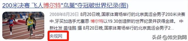 百米飞人博尔特现状：退役7年生3个孩子，每年400万美元领一辈子