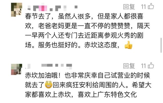 连发4遍“对不起”!广东一知名景区发长文道歉,全网点赞