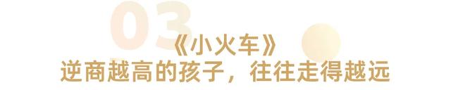 想养出内心富足的孩子，就带他看这7部动画短片，堪称人生教科书