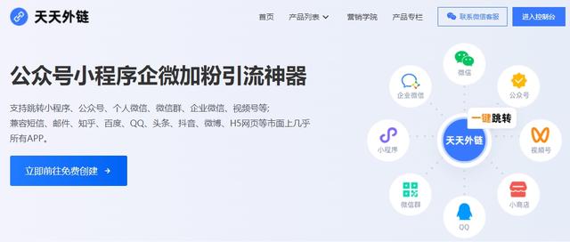 链接跳转微信群二维码怎么弄？这里有方法！