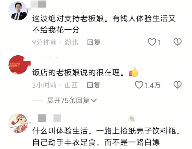 徒步200公里体验0花费，女子全程白嫖，自认为坚强，被老板上课