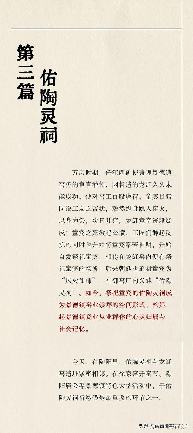 景德镇老城区唯一以御窑瓷命名的里弄：龙缸弄