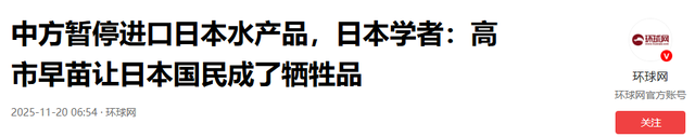 全球190多国已收到中国的通知，高市早苗急了，给了中国两个选择