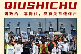 美国码头越是罢工，中国的股市就越是要涨图片