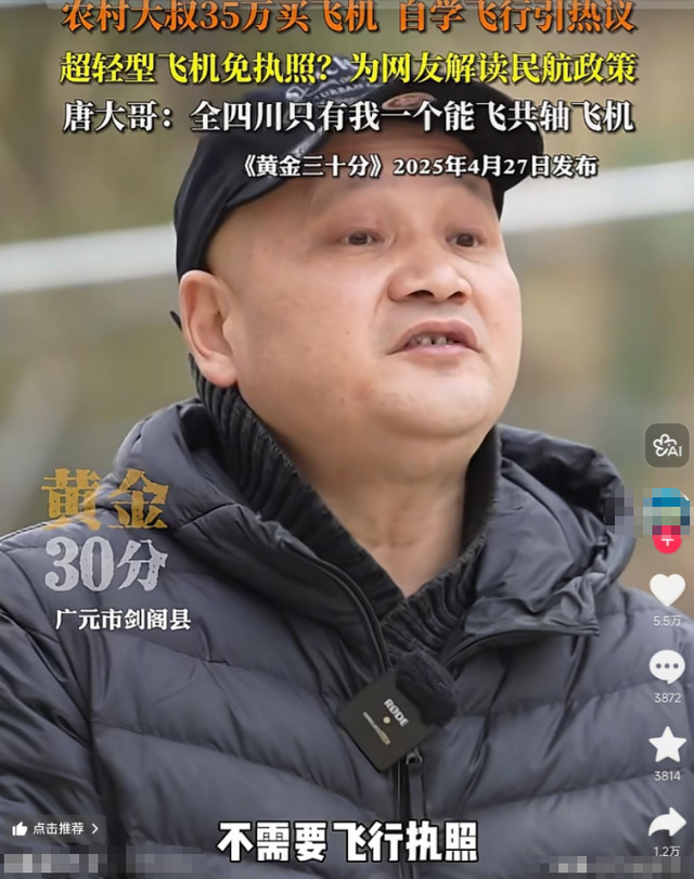 为“红”不要命！网红自驾飞机坠亡，只剩腿，专家：会飞的铁棺材