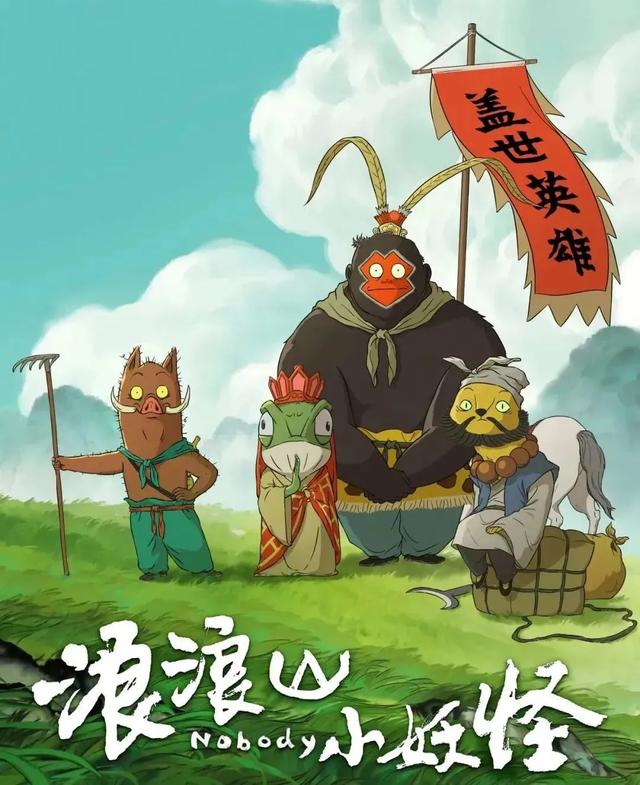 浪浪山外有佛坪,吹过的风都带着自在