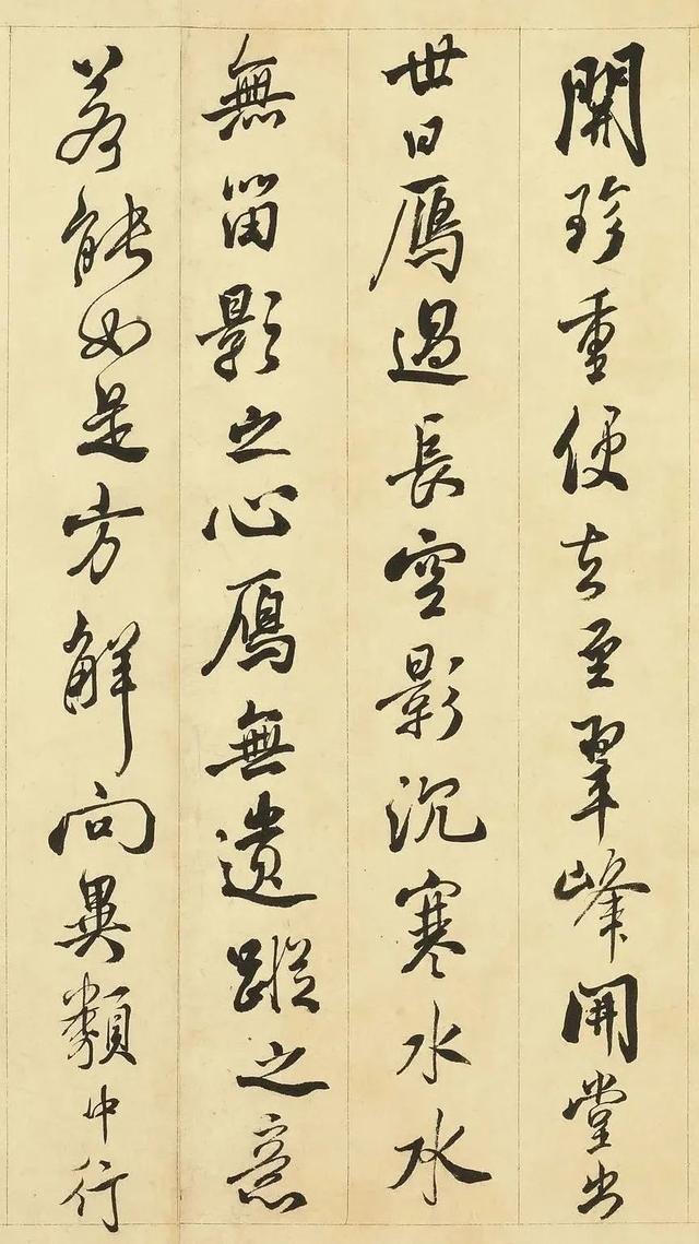 张照《临米芾天衣怀襌师碑》