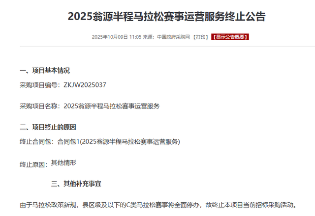 为什么多场马拉松被取消