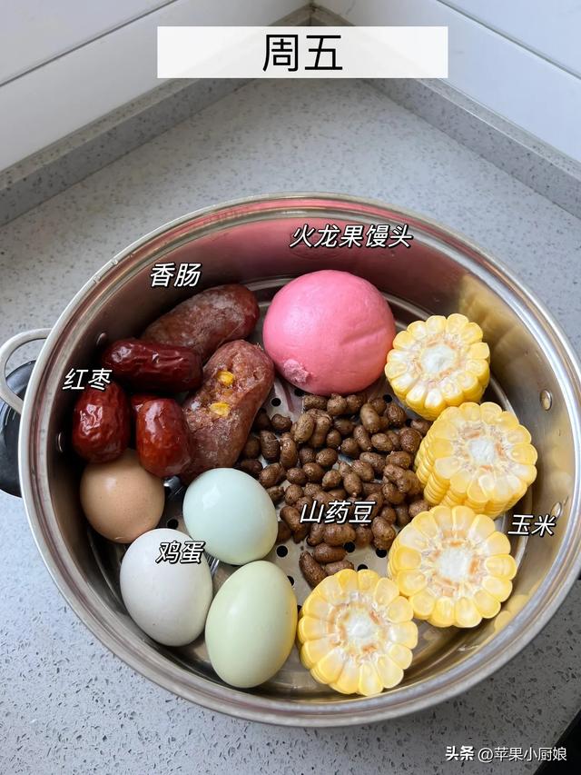 早餐一锅蒸，真的太棒了，做法简单，健脾养胃，赞赞赞！