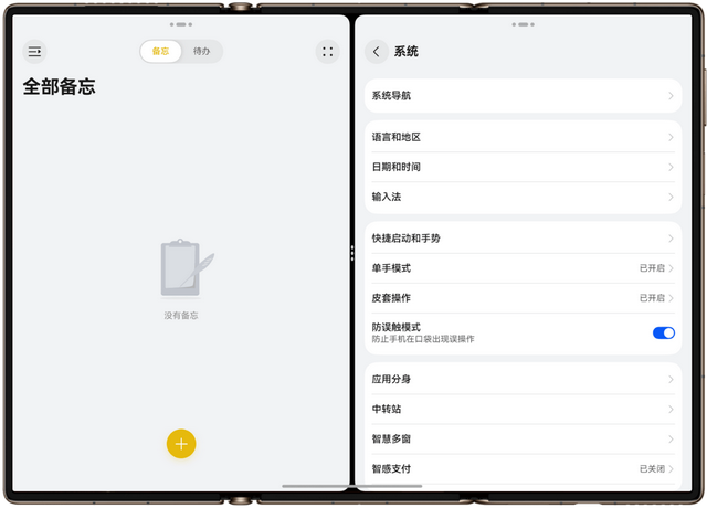 一次开发，多端部署能力助力MateXTs卓越应用体验