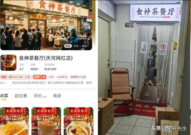 塌房塌得太恶心！销量9999+的“网红店”，竟连堂食图都是AI的！