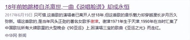 春晚爆红后，她洗完澡从23楼一跃而下，临终时最后喊了声“妈妈”
