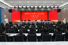 朔州中院召开干部大会 李晓轩任党组书记图片