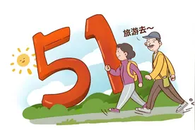 2025年五一放假通知，还调休吗？有2个好消息和2个要注意，早了解图片