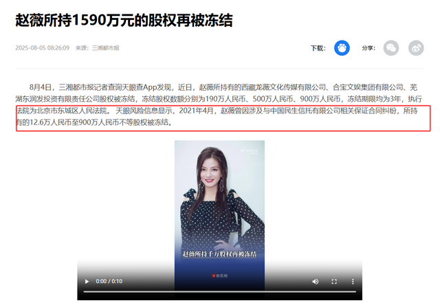 赵薇突传出2个消息，事业再崩盘元凶另有人，但有一点很庆幸