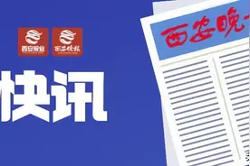 西安单双号尾号限行解除！下周二限行尾号→图片