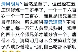 妖怪为啥不趁镇元子外出去抢人参果？网友：牛魔王来了都得去犁地图片