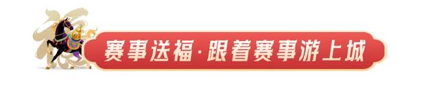 来上城过大年！解锁“最杭州·最年味”新春盛宴！