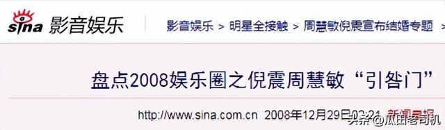 被戴8次绿帽子，3次被捉奸在床，这就是我们“玉女”守卫的爱情