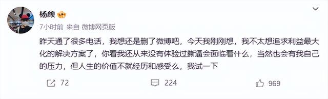 魅族22发布前夕上演“撕逼”大戏 杨颜否认是营销