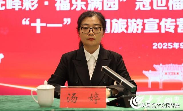 峄城推出"榴光峄彩·福乐满园"欢乐季20大主题活动