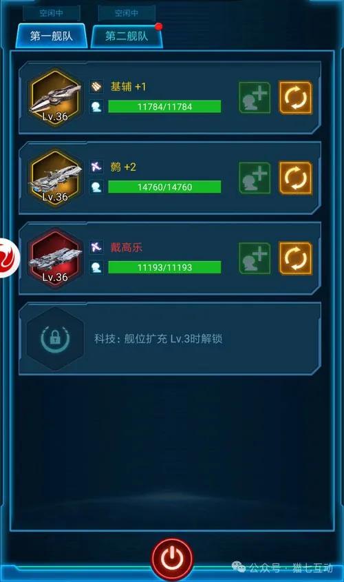 《银河战舰》打法以及舰队养成攻略大全