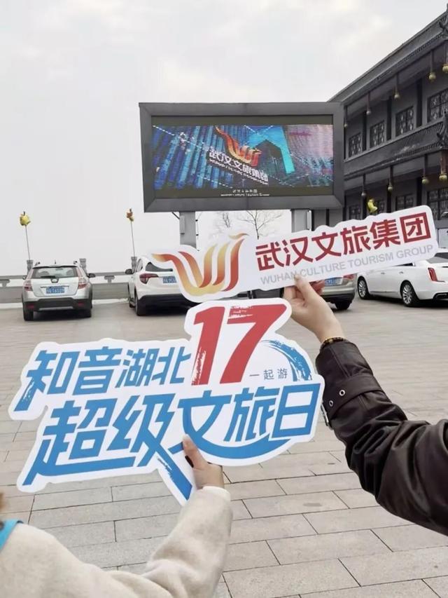 晴映木兰山·文承英雄脉|0117超级文旅日木兰山专场书写文旅新篇章