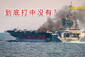创造历史！胡塞武装用导弹对美航母发动突袭，打没打中已经无所谓图片