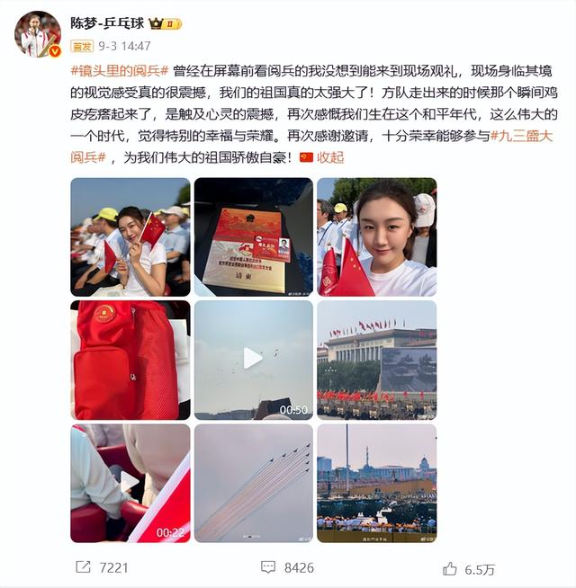 陈梦忍无可忍！回应与王楚钦领证传闻，终于为自己私生活谣言正名