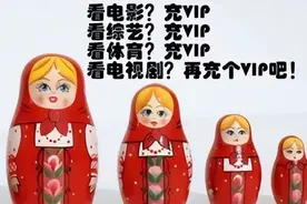 广电推出有线电视和宽带电视，开始直播电视收费服务，你怎么看?图片