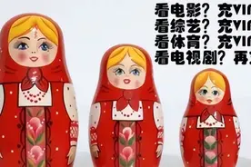 广电推出有线电视和宽带电视，开始直播电视收费服务，你怎么看?图片