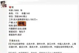 网上疯传浙大副教授“选妃”？学校回应→图片