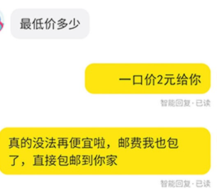 最近闲鱼上的一个新功能，把所有卖家给整破防了