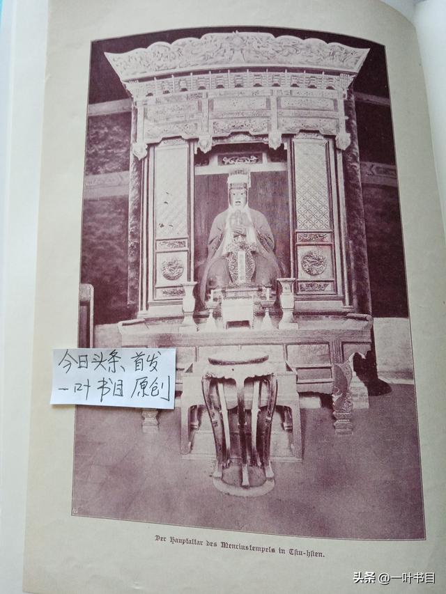邹城市西南隅的万章墓