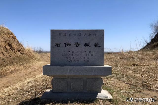 长城行：寻访沈阳长城 走进锡伯族乡 打卡石佛寺村