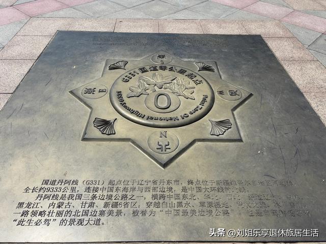 一篇文章说清228与331国道的零公里起点，及丹东到集安的沿路风景