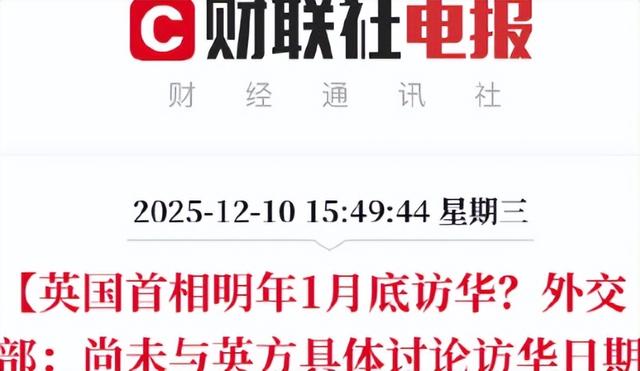 两件事得罪中国，英国首相访华行程黄了，中方已确认将其拒之门外