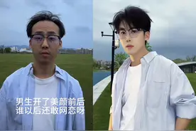 还敢网恋？男生开了美颜前后对比，网友惊呼：女孩们要睁大眼睛了图片