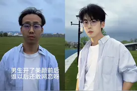 还敢网恋？男生开了美颜前后对比，网友惊呼：女孩们要睁大眼睛了图片