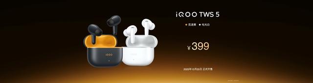 性能超长板，全面无短板”iQOO 15正式发布，售价4199元起