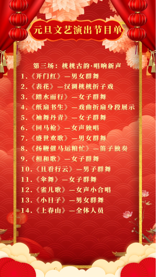 三场大戏+五大活动，宁强元旦狂欢倒计时！